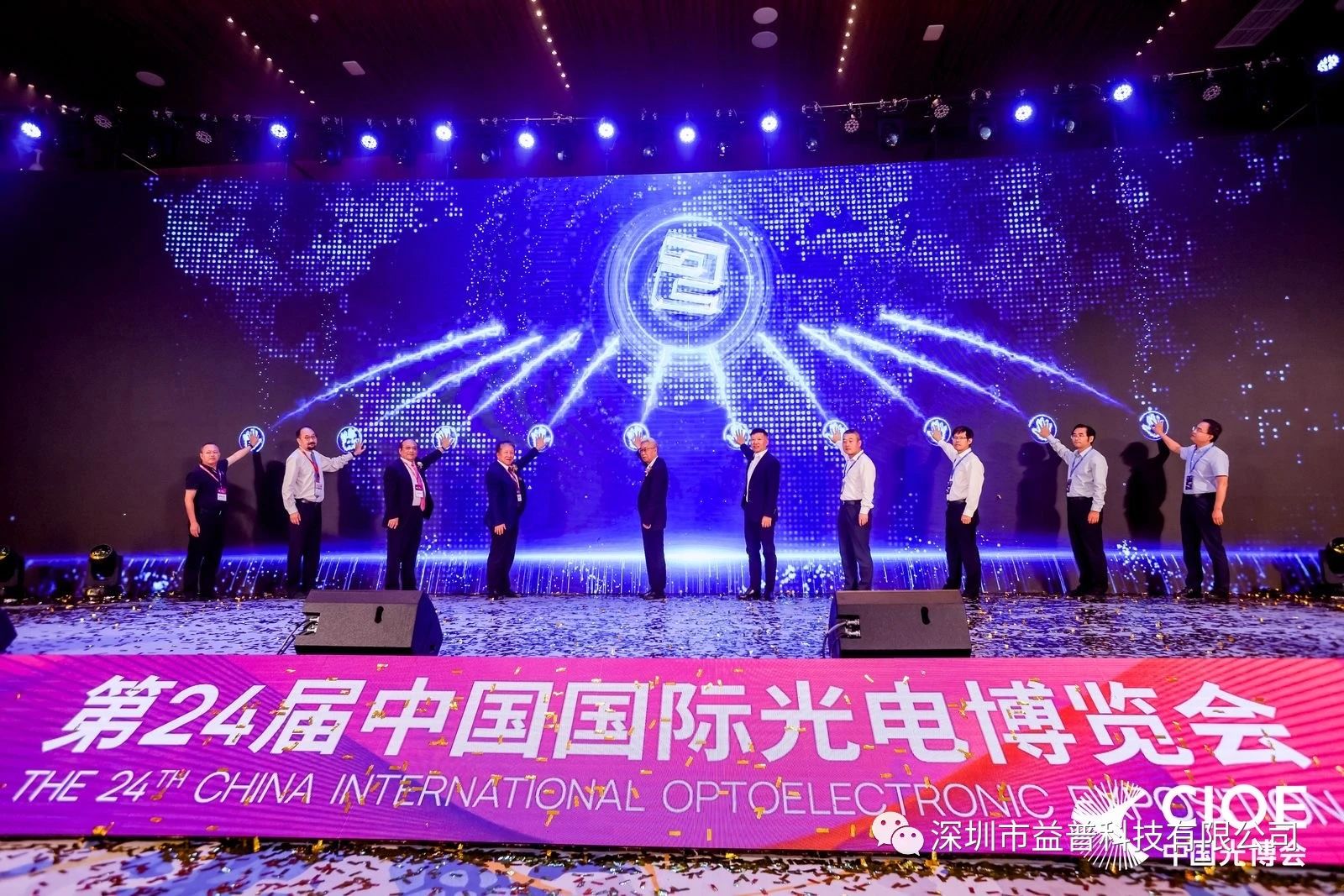 活动资讯 | 365best·完美体育受邀出席第24届中国国际光电博览会